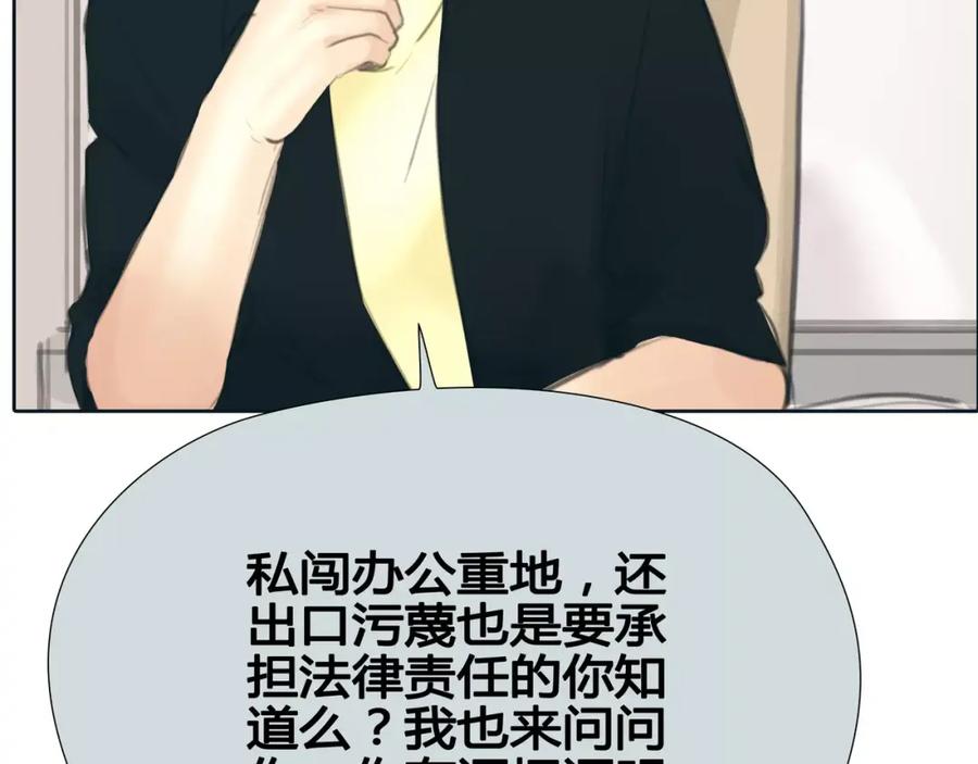 《绯闻都市》第19话 审讯？ 第41页