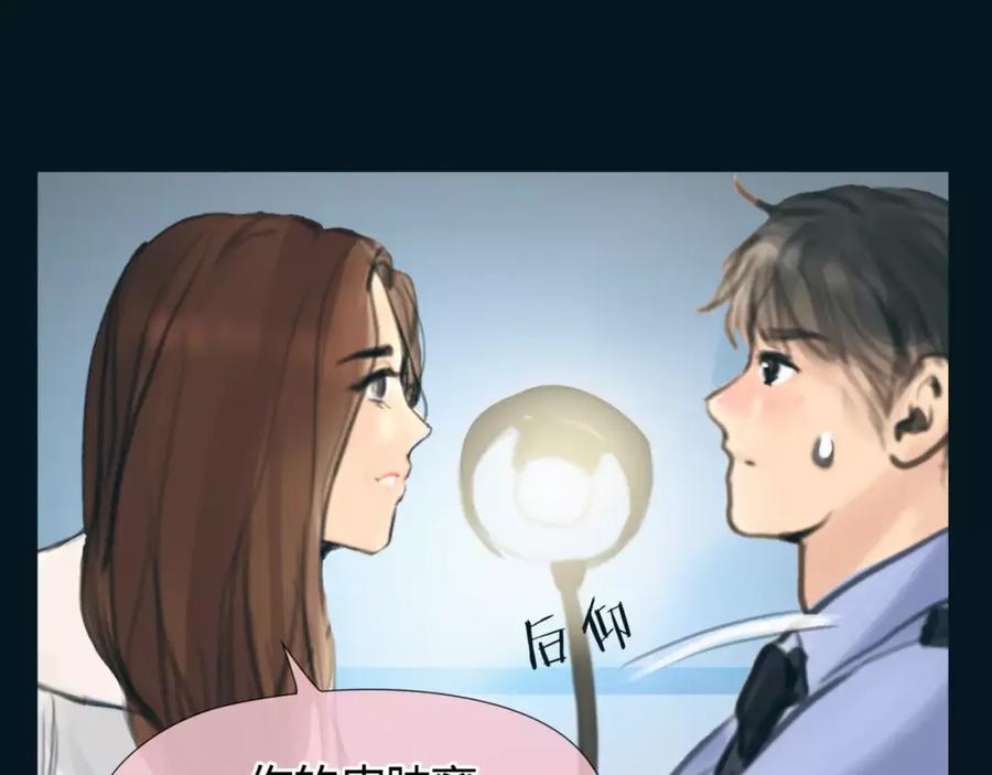 《绯闻都市》第19话 审讯？ 第21页