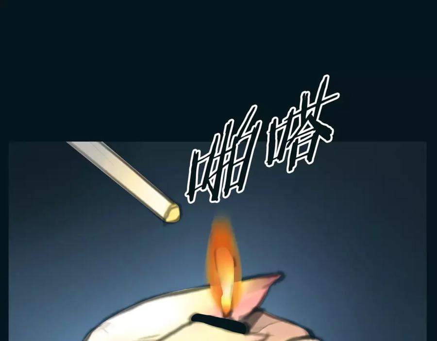 《绯闻都市》第19话 审讯？ 第66页