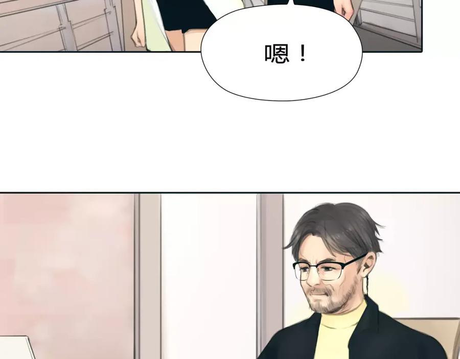 《绯闻都市》第19话 审讯？ 第32页