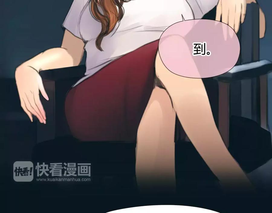 《绯闻都市》第19话 审讯？ 第14页