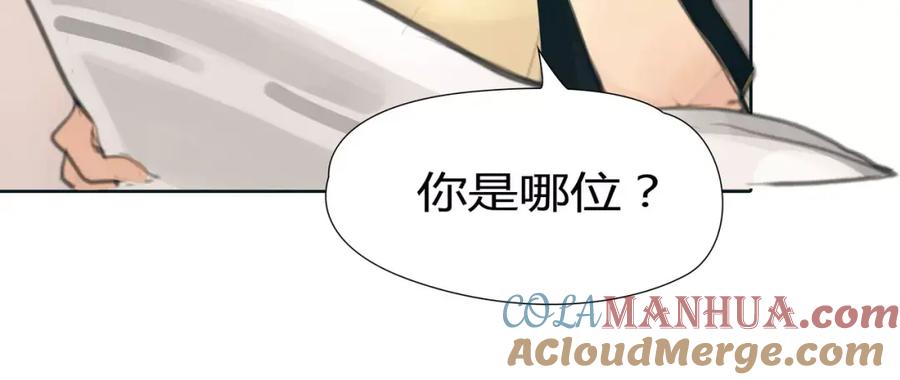 《绯闻都市》第19话 审讯？ 第37页