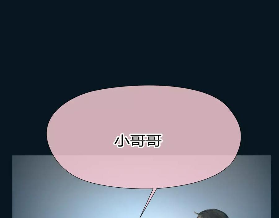 《绯闻都市》第19话 审讯？ 第18页