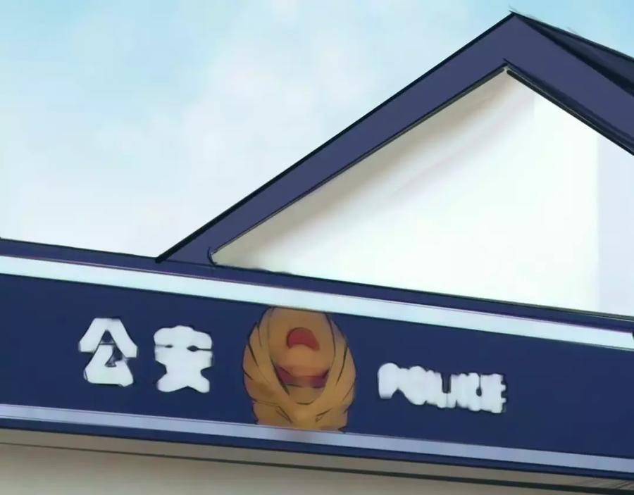 《绯闻都市》第19话 审讯？ 第53页