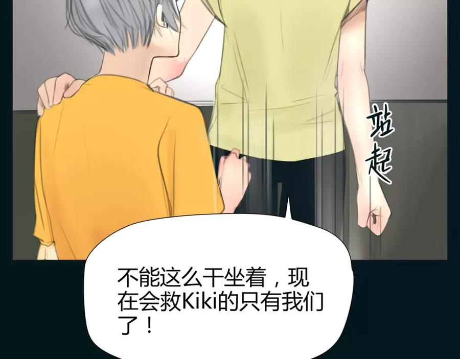 《绯闻都市》第19话 审讯？ 第2页