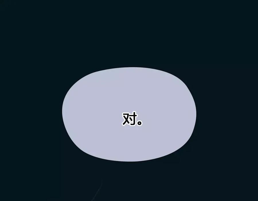 《绯闻都市》第19话 审讯？ 第69页