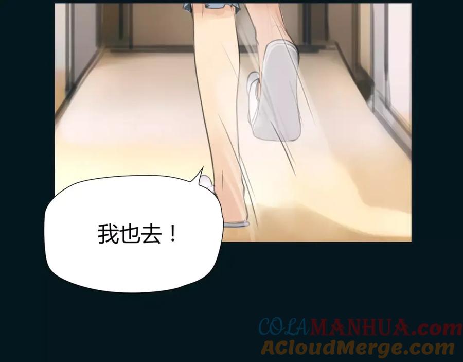 《绯闻都市》第19话 审讯？ 第7页