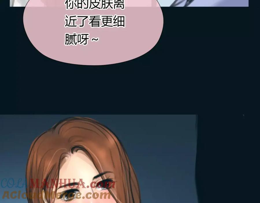 《绯闻都市》第19话 审讯？ 第22页