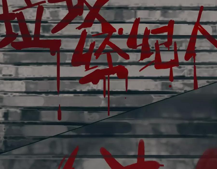 《绯闻都市》第20话 绯闻价值 第89页