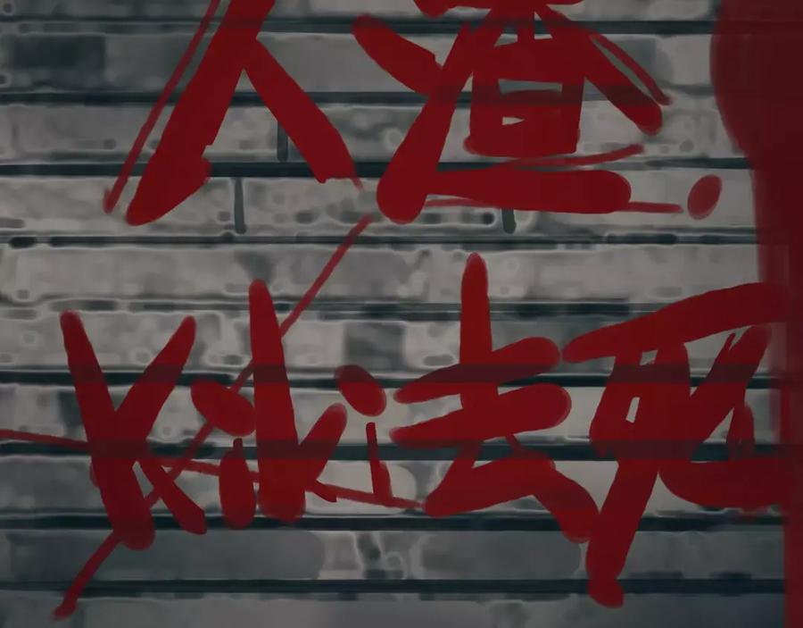 《绯闻都市》第20话 绯闻价值 第90页