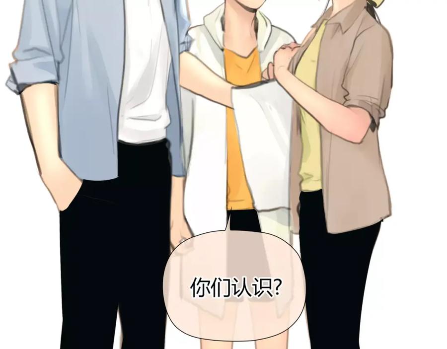 《绯闻都市》第20话 绯闻价值 第57页