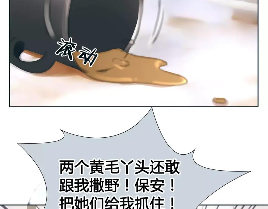 《绯闻都市》第20话 绯闻价值 第24页