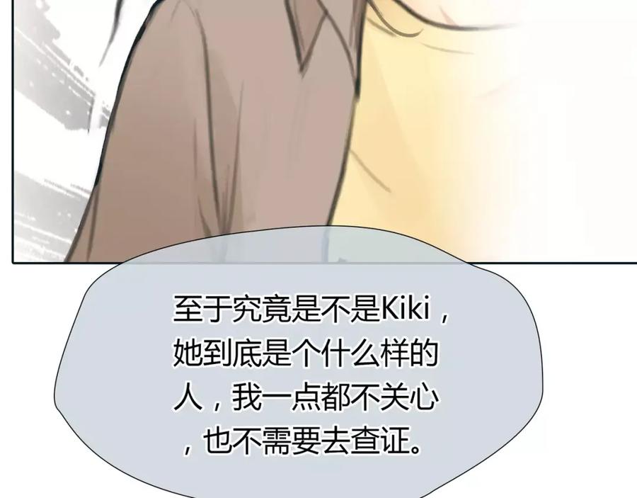 《绯闻都市》第20话 绯闻价值 第20页