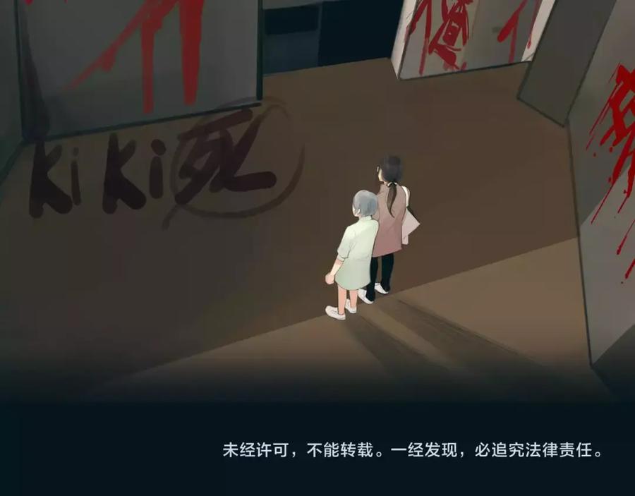 《绯闻都市》第20话 绯闻价值 第93页