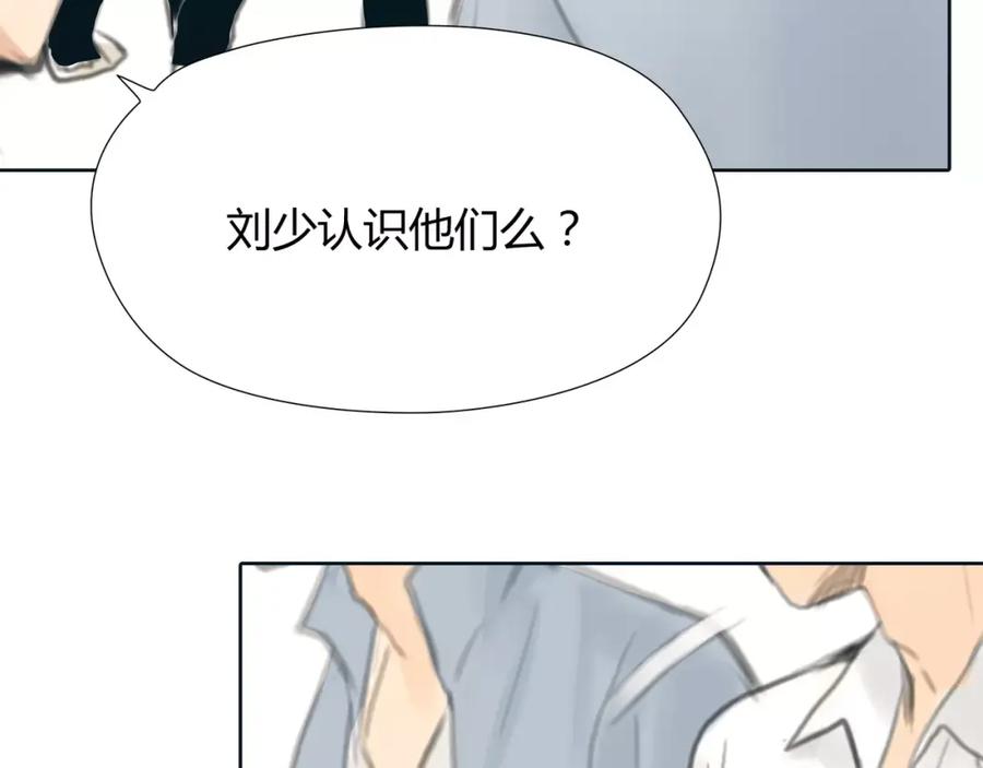 《绯闻都市》第20话 绯闻价值 第38页