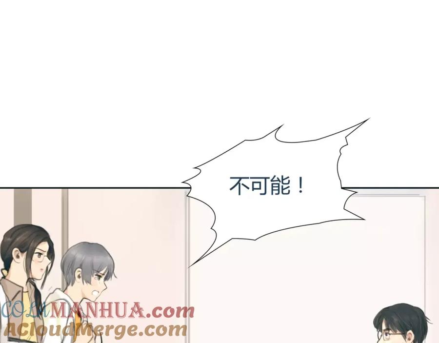 《绯闻都市》第20话 绯闻价值 第4页