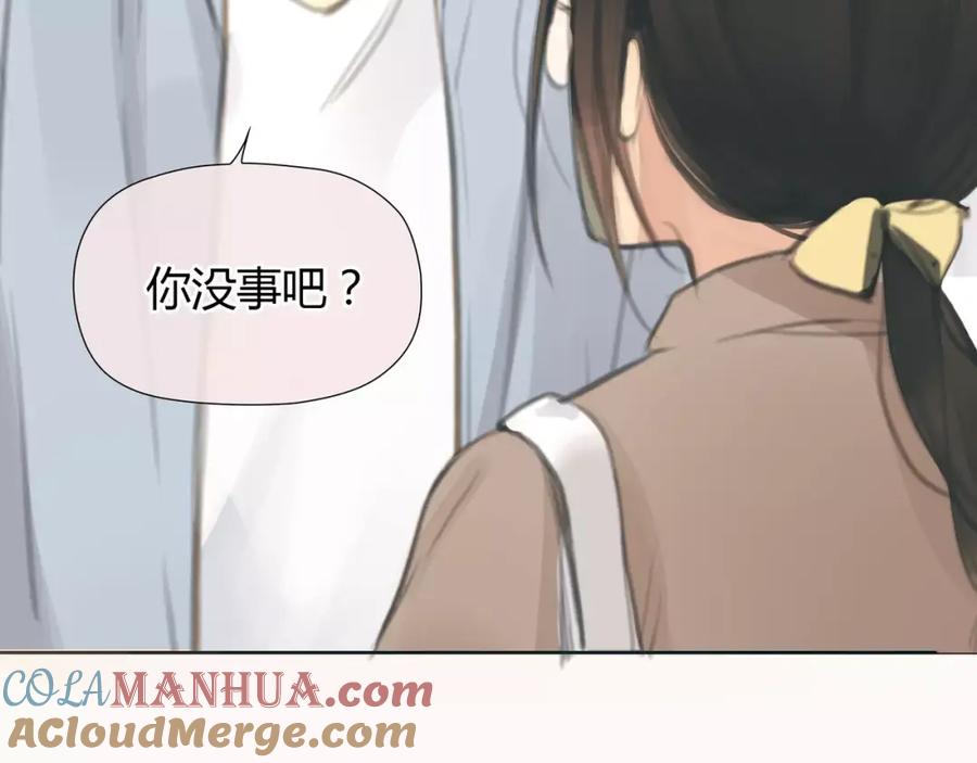 《绯闻都市》第20话 绯闻价值 第52页