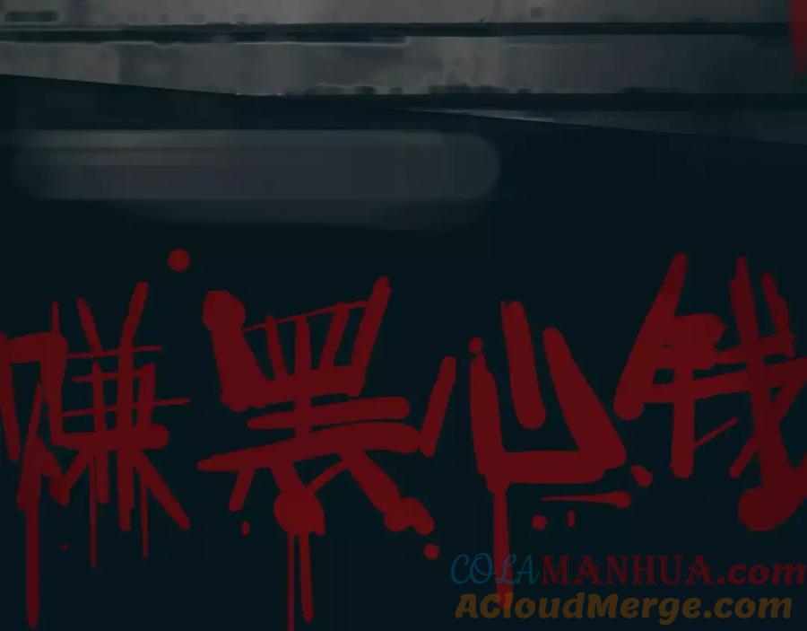《绯闻都市》第20话 绯闻价值 第91页