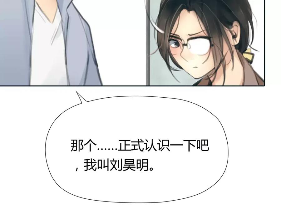 《绯闻都市》第20话 绯闻价值 第71页