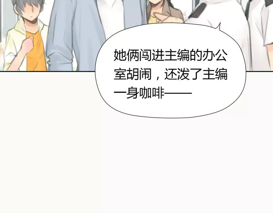 《绯闻都市》第20话 绯闻价值 第48页