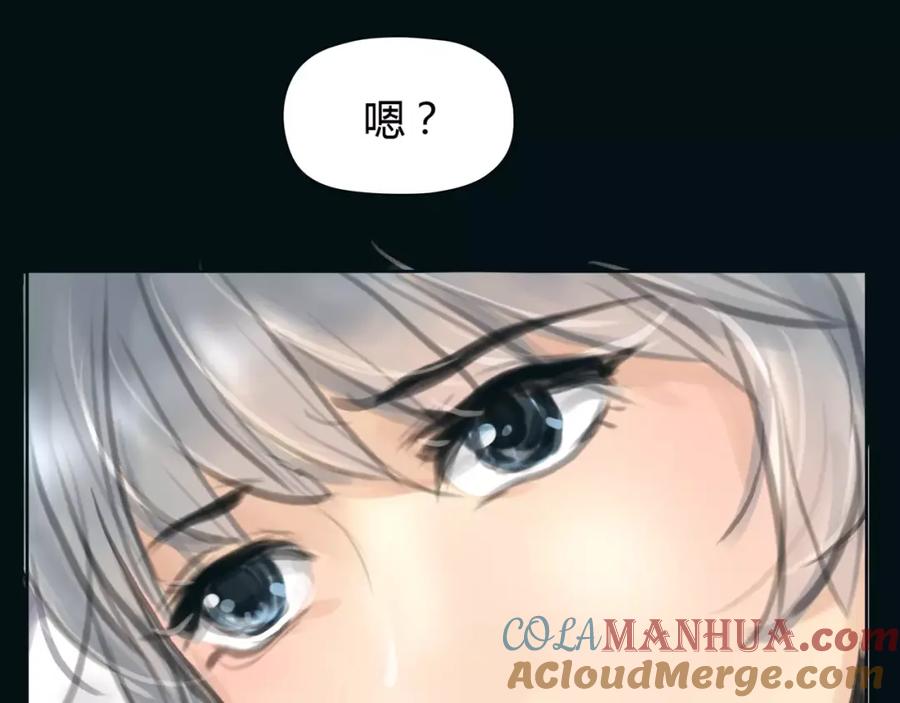 《绯闻都市》第21话 束手无策 第16页