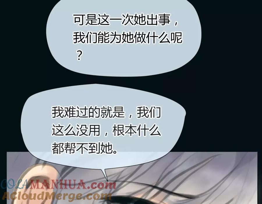 《绯闻都市》第21话 束手无策 第22页