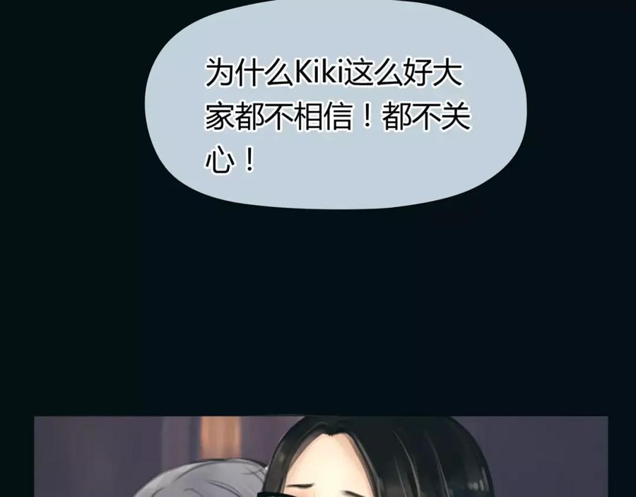 《绯闻都市》第21话 束手无策 第26页