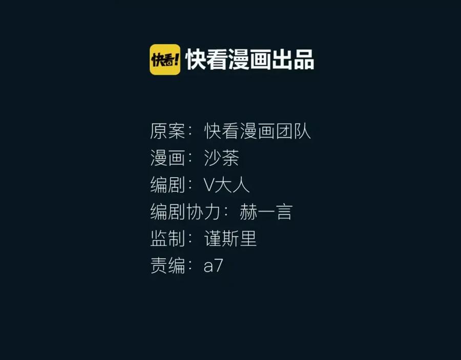 《绯闻都市》第21话 束手无策 第12页