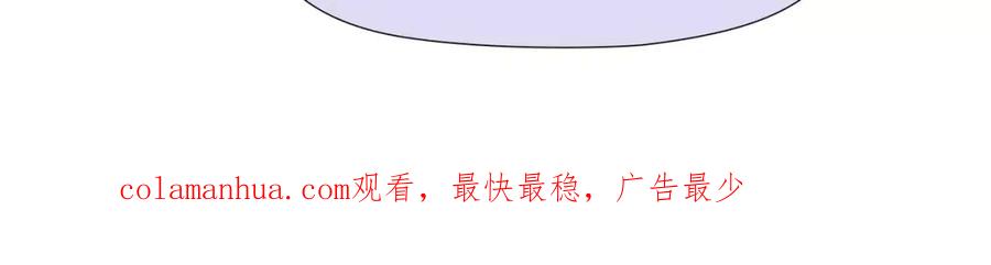 《绯闻都市》第21话 束手无策 第59页