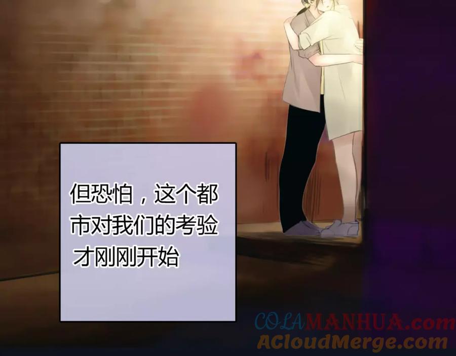 《绯闻都市》第21话 束手无策 第34页