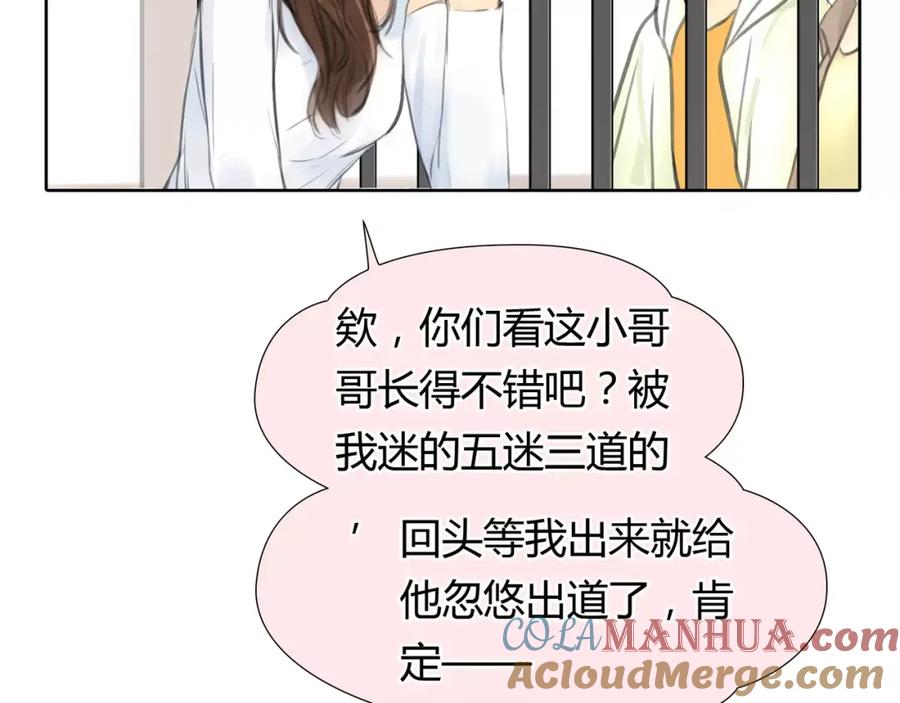 《绯闻都市》第21话 束手无策 第52页