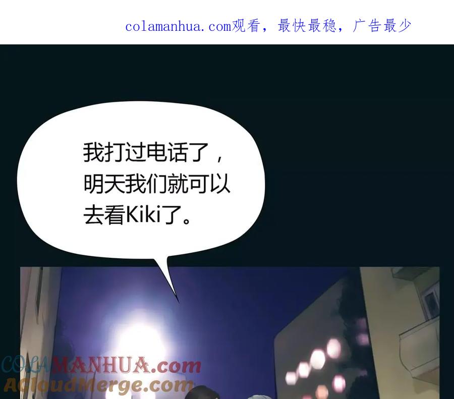 《绯闻都市》第21话 束手无策 第1页