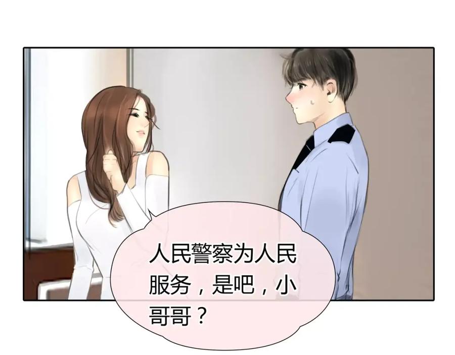 《绯闻都市》第21话 束手无策 第50页