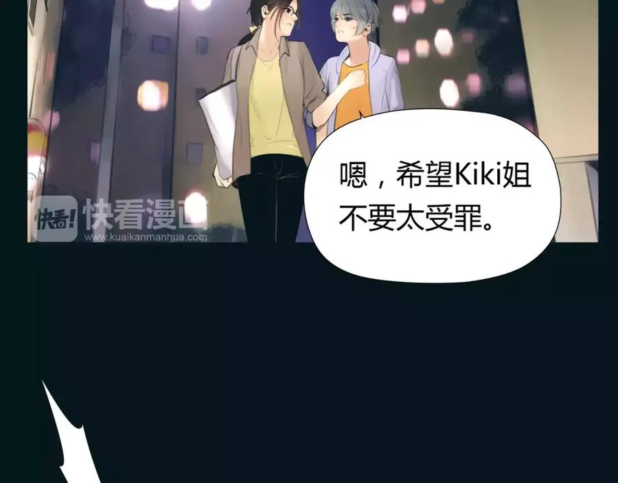《绯闻都市》第21话 束手无策 第2页
