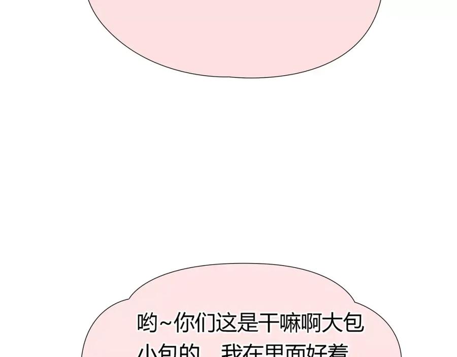 《绯闻都市》第21话 束手无策 第47页