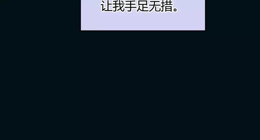 《绯闻都市》第21话 束手无策 第32页