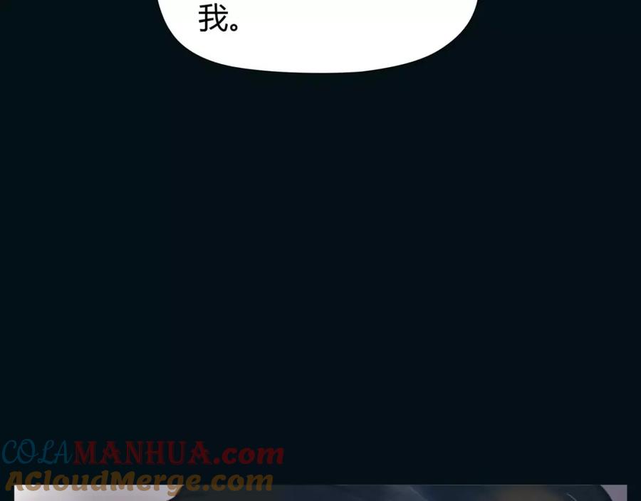 《绯闻都市》第21话 束手无策 第28页