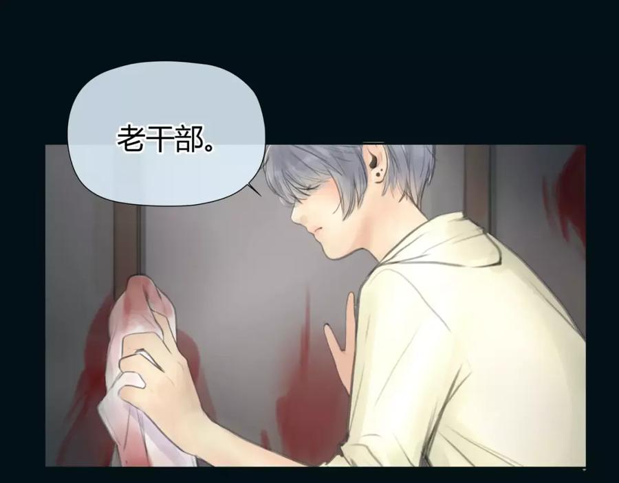 《绯闻都市》第21话 束手无策 第15页