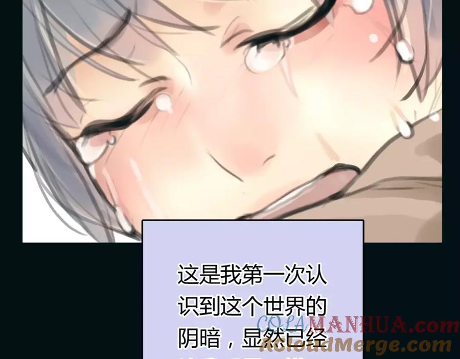 《绯闻都市》第21话 束手无策 第31页