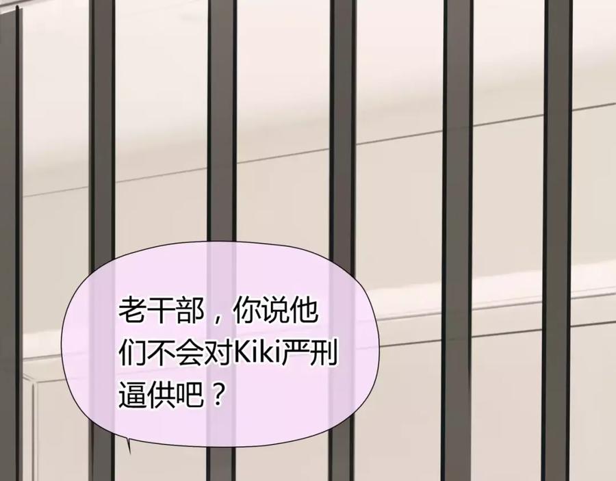 《绯闻都市》第21话 束手无策 第36页