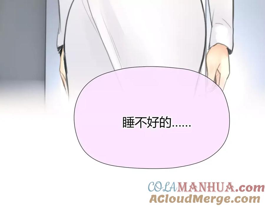 《绯闻都市》第21话 束手无策 第43页