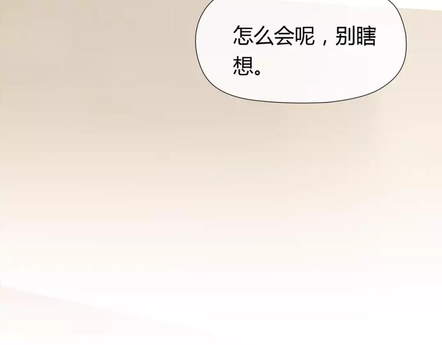 《绯闻都市》第21话 束手无策 第38页
