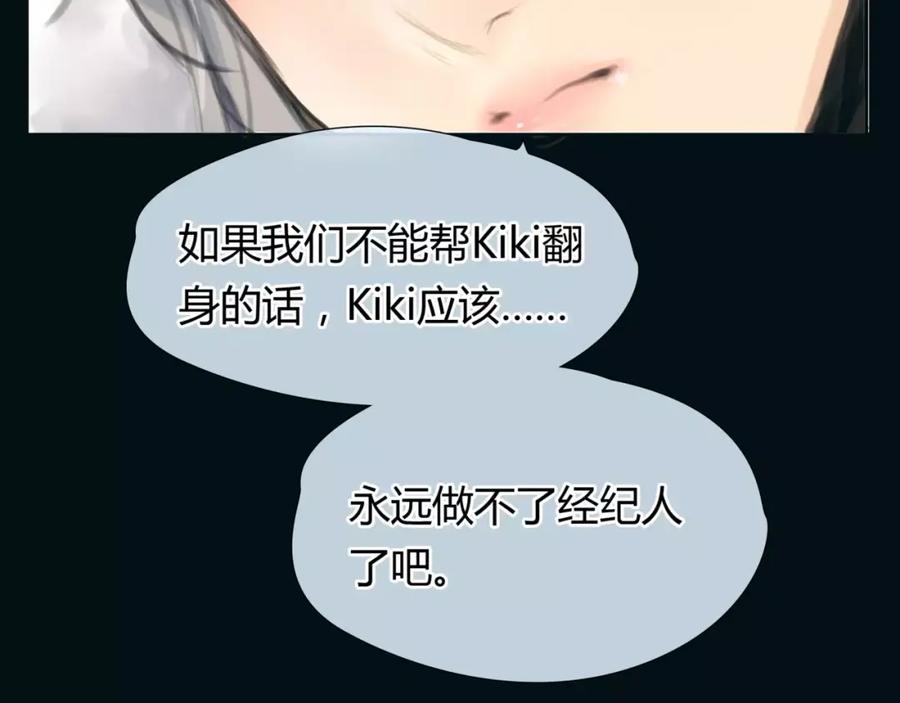 《绯闻都市》第21话 束手无策 第17页