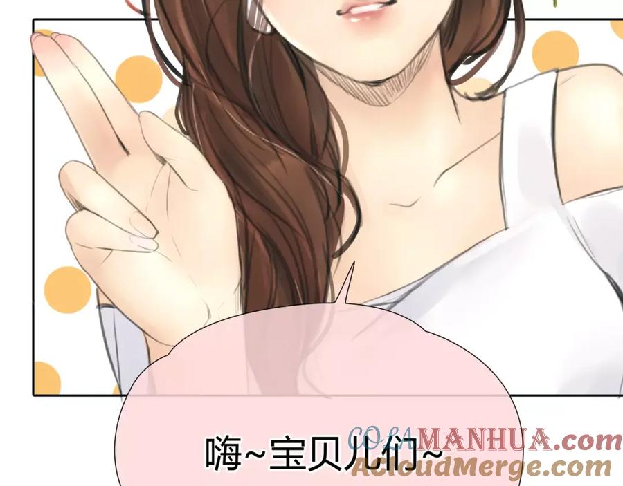 《绯闻都市》第21话 束手无策 第46页