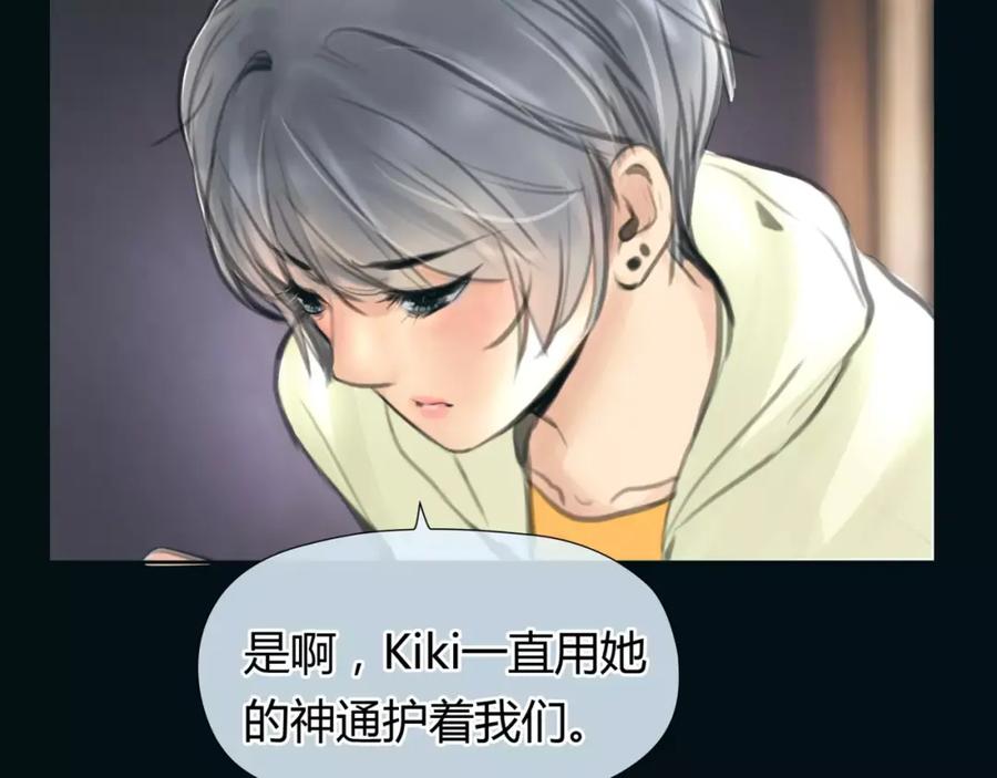 《绯闻都市》第21话 束手无策 第20页