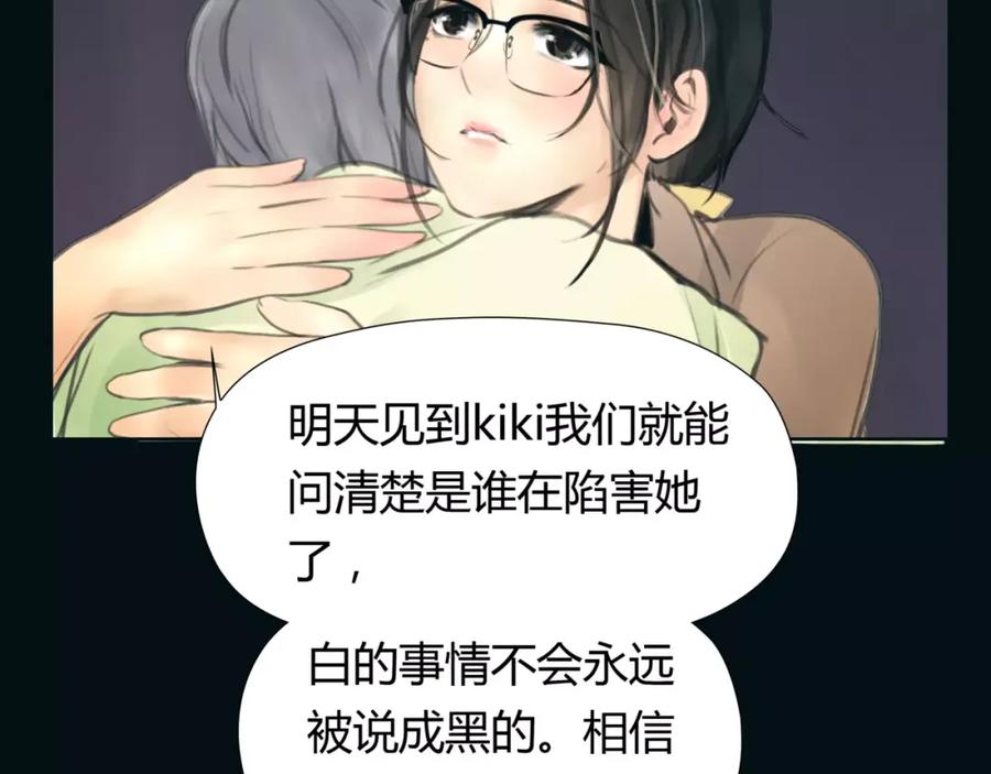 《绯闻都市》第21话 束手无策 第27页