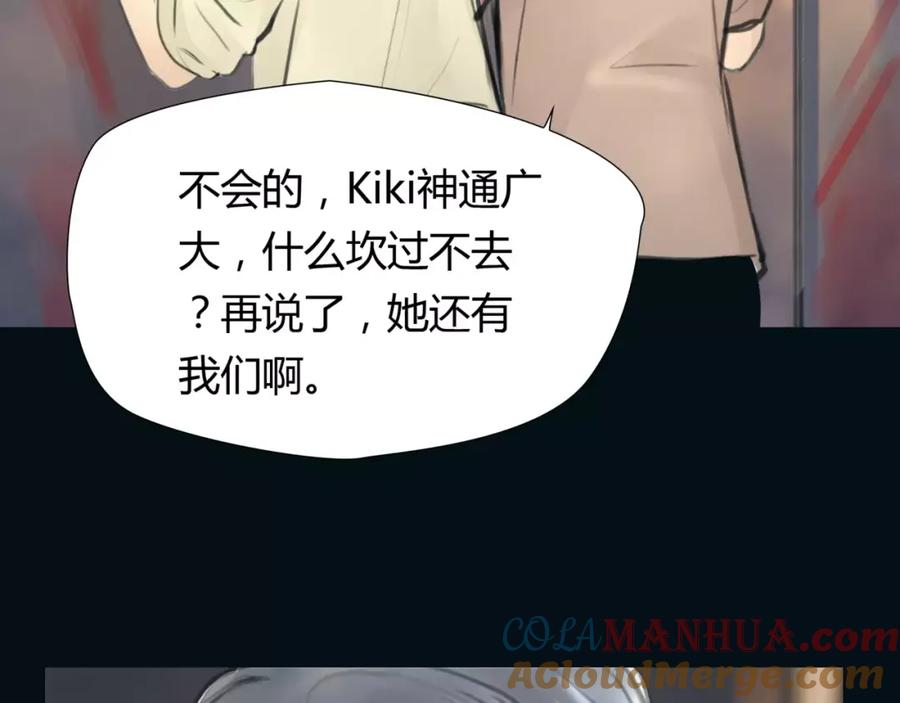 《绯闻都市》第21话 束手无策 第19页