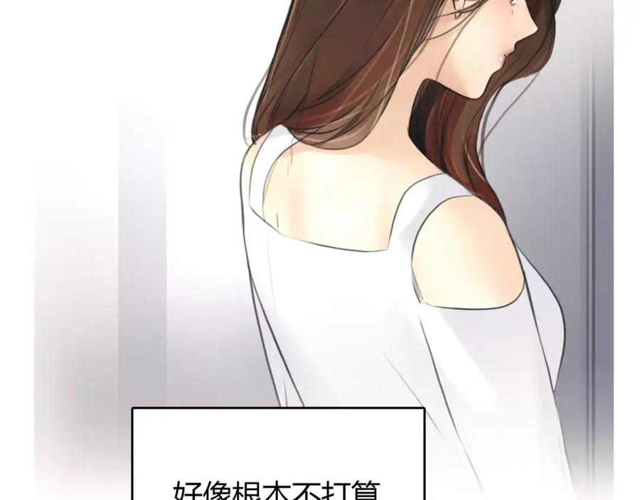 《绯闻都市》第22话 甘心承受 第38页