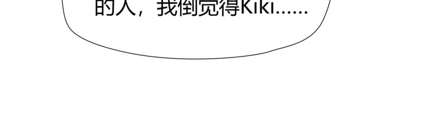 《绯闻都市》第22话 甘心承受 第36页