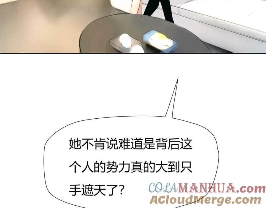 《绯闻都市》第22话 甘心承受 第34页